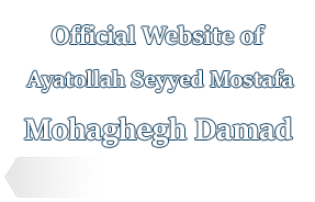 Official Website of Seyyed Mostafa Mohaghegh Dammad